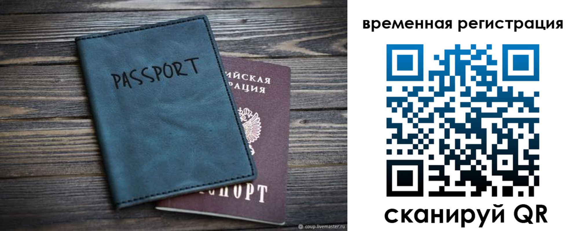 временная регистрация адрес в Нижнем Новгороде