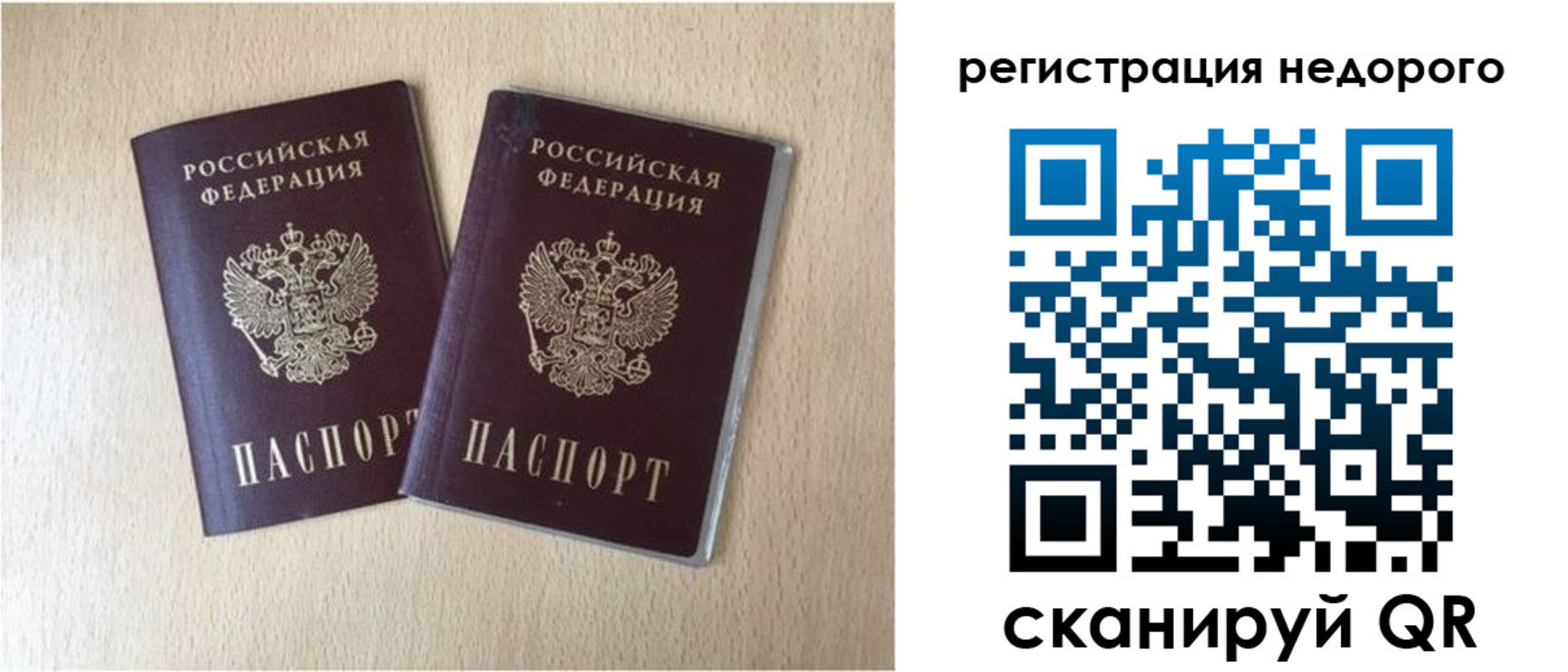 купить прописку в Нижнем Новгороде