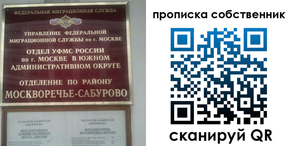 временная регистрация для всех в Нижнем Новгороде